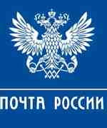 3 и 4 ноября 2020 года изменится график работы отделений Почты России.
