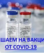  В поликлинике №1 ГБУЗ СО «Октябрьская ЦГБ» продолжается массовая бесплатная вакцинация населения от COVID-19.