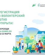 Жители Октябрьска могут стать волонтерами для проведения голосования за объекты благоустройства