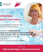 Подведены итоги конкурса «Лучший работник здравоохранения городского округа Октябрьск»!
