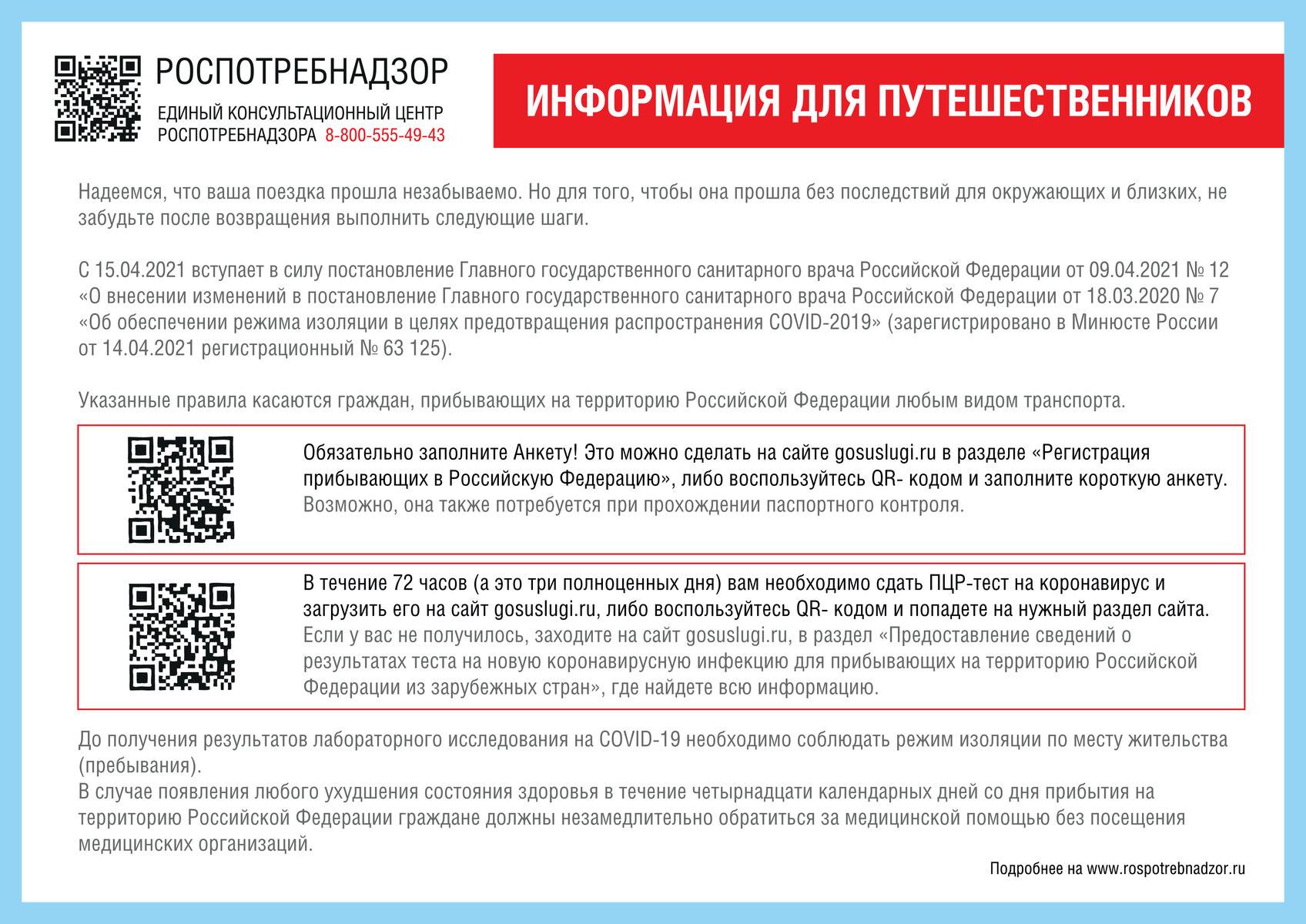 Ответственность за санитарные правонарушения по законодательству РФ: особенности и гигиенические тесты