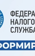 Межрайонная инспекция ФНС России № 2 по Самарской области напоминает: