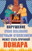 МЧС предупреждает о риске роста пожаров из-за аномальных морозов в России