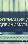 Уважаемые субъекты предпринимательства!