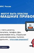 «Обстановка с пожарами и гибелью на них людей на территории Самарской области в 2026 году»