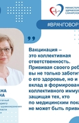 Врач-педиатр рассказала, почему важно соблюдать график вакцинации в рамках Национального календаря прививок