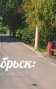 Дорожные работы в Октябрьске в 2026 году