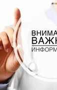 Уважаемые жители района Костычи!