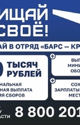 Защищай свое: объявлен набор в отряд «БАРС-Крылья» Самарской области с ежемесячной выплатой 100 тысяч рублей