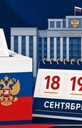 Обращение Главы г.о. Октябрьск В.В. Ревина к жителям по случаю выборов депутатов Государственной Думы Федерального Собрания Российской Федерации и Самарской Губернской Думы