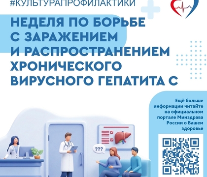 Гепатит С – это заболевание, которое вызывается вирусом гепатита С