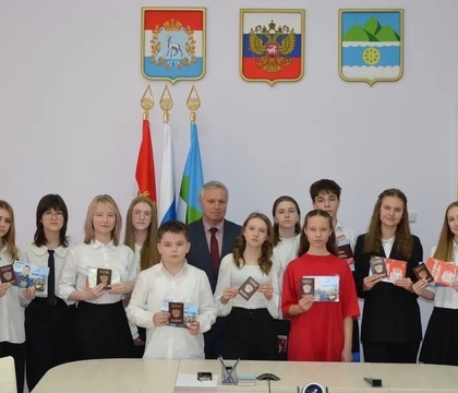 В администрации г.о. Октябрьск состоялась церемония вручения паспортов гражданина Российской Федерации четырнадцати юным жителям города -активистам Движения Первых, достигших 14-летнего возраста.