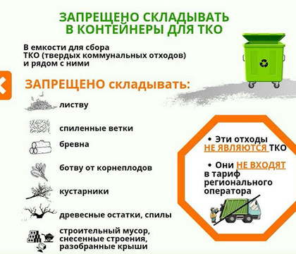 Уважаемые жители, давайте сделаем наш город чище!