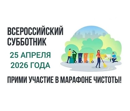 Продолжаем наводить чистоту!