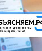 Жители Самарской области получили доступ к достоверной информации о социально-экономической ситуации в России