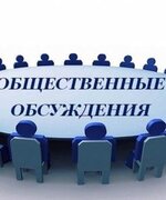 Приглашаем принять участие в общественных обсуждениях по исполнению бюджета городского округа Октябрьск Самарской области за 2021 год.