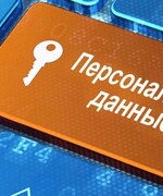 Внимание!  Государственным и муниципальным органам (учреждениям), индивидуальным предпринимателям, юридическим и физическим лицам, зарегистрированным на территории Самарской области, осуществляющим обработку персональных данных.
