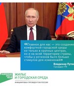 Стартовало Всероссийское голосование по выбору объектов благоустройства!