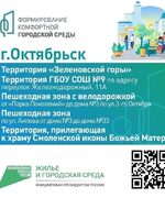 Присоединяйтесь к Всероссийскому онлайн-голосованию за объекты благоустройства.