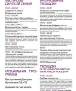 Сегодня, 16 июня, на Набережной Октябрьска пройдет фестиваль "ВолгаФест".