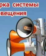 4 октября на территории Самарской области будет проведена комплексная проверка региональной автоматизированной системы централизованного оповещения с включением электросирен