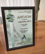 Октябрьск занял первое место в региональном конкурсе «ЭкоЛидер-2023» в номинации «Город»