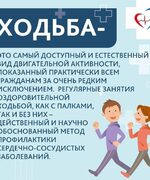 Профилактика здорового образа жизни