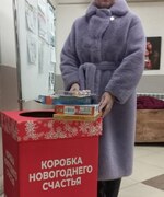 "КОРОБКА НОВОГОДНЕГО СЧАСТЬЯ".