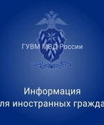 Нововведения в миграционной сфере: Ужесточение контроля и ответственность