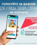 За первые сутки более 800 жителей города  отдали свой голос за проекты благоустройства!