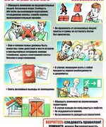 Антитеррористическая безопасность