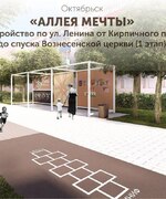 Проект благоустройства улицы Ленина выдвинут на Всероссийский конкурс