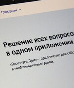 Оплата счетов за ЖКУ стала проще в приложении «Госуслуги Дом»