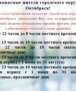 Не нарушайте закон о тишине, уважайте друг друга!