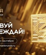 Российское общество «Знание» проводит мероприятия