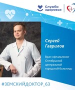 Меры соцподдержки помогают молодым врачам: в Октябрьскую больницу трудоустроился врач-офтальмолог