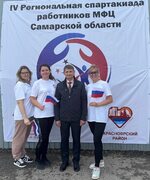 IV региональная спартакиада работников МФЦ