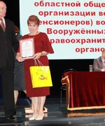 Пленум Областного Совета ветеранов