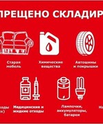 Напоминаем о правилах обращения с ТКО