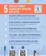 Безопасность на дорогах