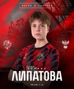 Полина Липатова из Октябрьска вошла в сборную России U15 по футболу