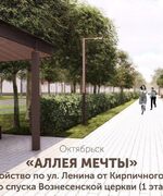 Октябрьск в пятый раз стал победитель Всероссийского конкурса благоустройства