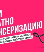 Приглашаем жителей пройти диспансеризацию!