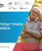 Горизонты развития  Самарская область вошла в число пилотных регионов программы поддержки предпринимателей «серебряного возраста»