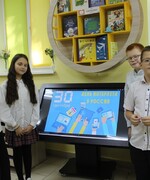 День интернета 