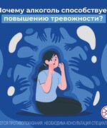 О вреде алкоголя