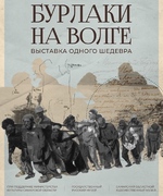 К Репину в Самару