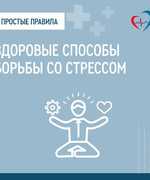 Почему алкоголь не помощник в борьбе со стрессом?
