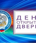 Дни открытых дверей