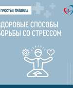 Почему алкоголь не помощник в борьбе со стрессом?